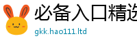 新澳门天天免费精准大全谜语任2025新奥天天开好彩开奖结果